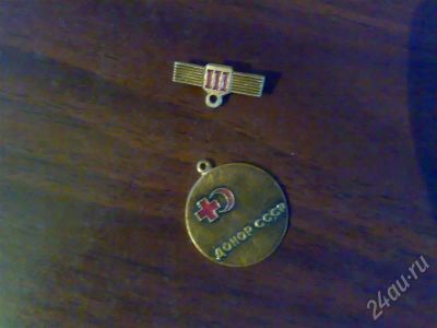 Лот: 467316. Фото: 1. значок "почетный донор ссср... Памятные медали
