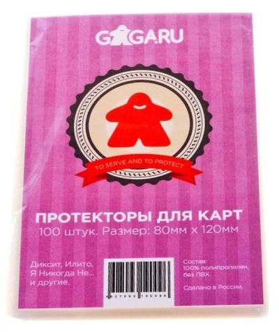 Лот: 9391894. Фото: 1. Протекторы для карт прозрачные... Настольные игры, карты