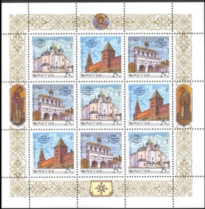 Лот: 14552449. Фото: 1. 1993. № 96-99. Новгородский кремль... Марки
