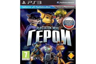Лот: 17143222. Фото: 1. PlayStation Move Герои PS3 . Лицензионный... Игры для консолей