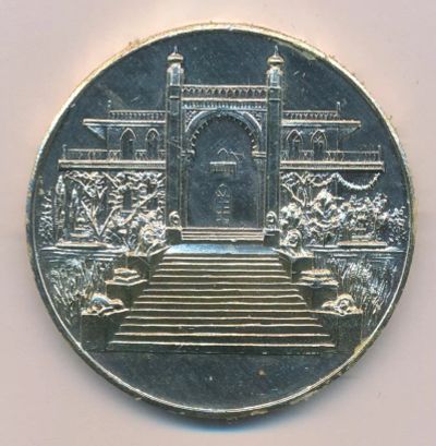 Лот: 16681107. Фото: 1. СССР Медаль Крым Алупкинскией... Сувенирные