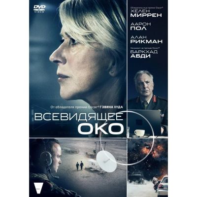 Лот: 24628786. Фото: 1. DVD-видеодиск ND Play Всевидящее... CD, DVD, BluRay