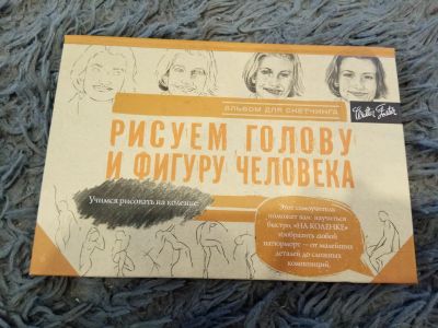 Лот: 15278513. Фото: 1. Книги из серии "рисуем на коленке... Изобразительное искусство