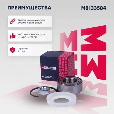 Лот: 25854749. Фото: 1. Подшипник ступ. передн. Citroen... Двигатель и элементы двигателя