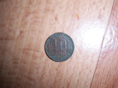 Лот: 306926. Фото: 1. 10 копеек 1956 года. Россия и СССР 1917-1991 года