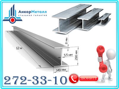 Лот: 17358826. Фото: 1. Балка 30Б1 марка стали С255 ГОСТ... Металлопрокат