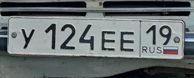 Лот: 17705236. Фото: 1. Госномер У124ЕЕ 19rus. Госномера