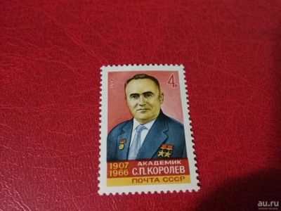 Лот: 15663755. Фото: 1. 1982 г, С.П. Королёв N 5257. Марки