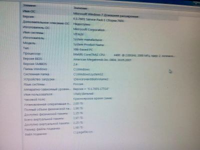 Лот: 4447880. Фото: 1. Компьютер в сборе + монитор. Компьютеры в сборе