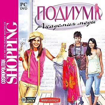Лот: 22148357. Фото: 1. Подиум. Икона Стиля =DVD=. Игры для ПК
