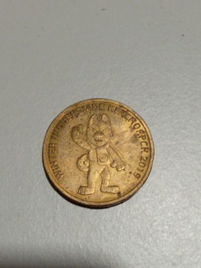 Лот: 25851408. Фото: 1. 10 рублей. Россия после 1991 года