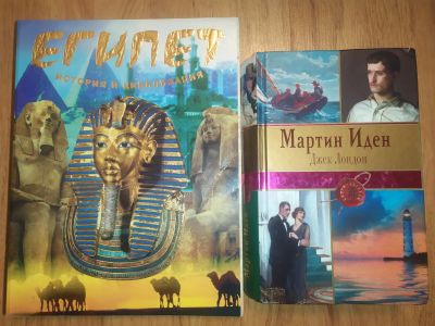 Лот: 21098133. Фото: 1. 2 книги: Египет история и цивилизация... История