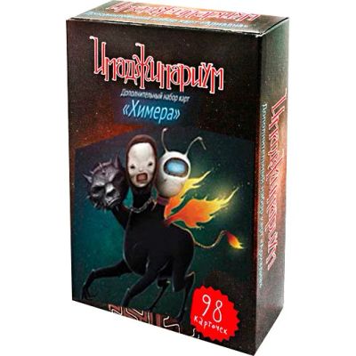 Лот: 9959491. Фото: 1. Имаджинариум Химера. Детские настольные игры