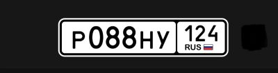 Лот: 25243065. Фото: 1. Гос номер 088. Госномера