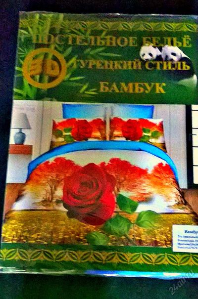 Лот: 5896245. Фото: 1. Постельное бельe 3D Распродажа. Постельное бельё