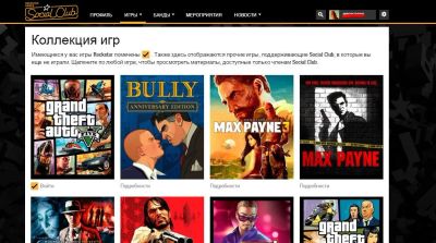 Лот: 9786547. Фото: 1. Аккаунт Social Club с игрой GTA... Аккаунты