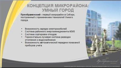 Лот: 6344765. Фото: 1. Жилой комплекс "Преображенский... Квартиры, студии
