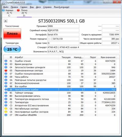 Лот: 5023563. Фото: 1. Жесткий диск / HDD / винчестер... Жёсткие диски (HDD)