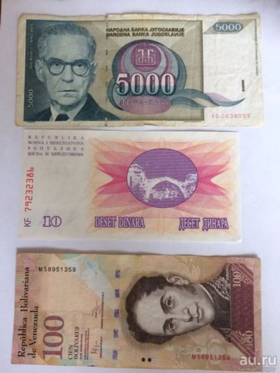 Лот: 18241731. Фото: 1. Акция!! Набор банкнот Югославия... Америка