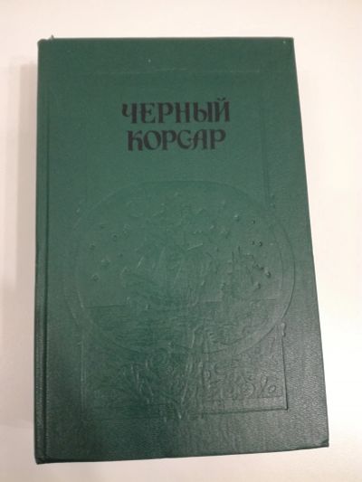 Лот: 20994435. Фото: 1. В.Бредель. Братья Витальеры. Э... Художественная
