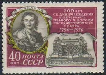 Лот: 20844437. Фото: 1. 1956, 31 декабря. 200-летие со... Марки