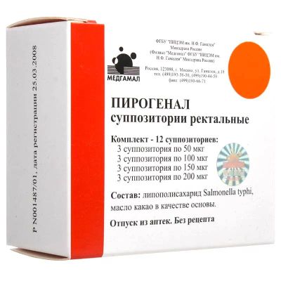 Лот: 24909727. Фото: 1. Пирогенал суппозитории ректальные... Лекарства