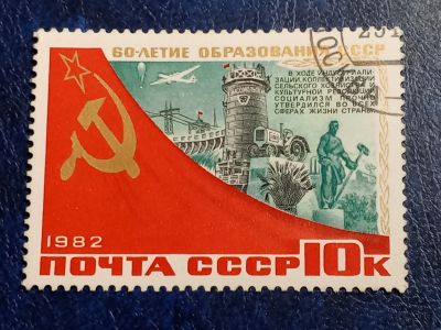 Лот: 25442577. Фото: 1. - Марки для Вашей коллекции. лот... Марки