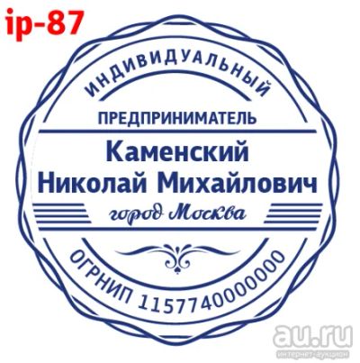 Лот: 15998044. Фото: 1. Готовая печать на автоматической... Печати, штампы, оснастки