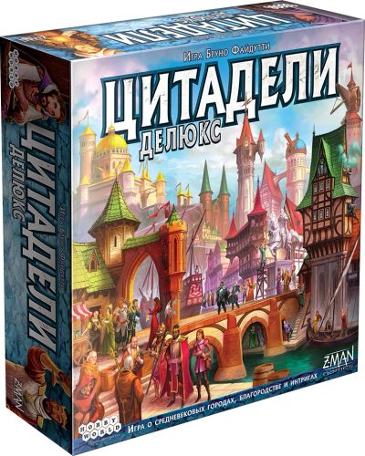 Лот: 11578886. Фото: 1. Настольная игра Цитадели Делюкс. Настольные игры, карты