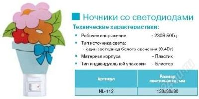 Лот: 949970. Фото: 1. Camelion NL-112 Цветы (светодиодный... Другое освещение