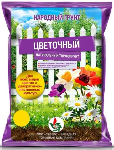 Лот: 3840426. Фото: 1. Цветочный «Народный грунт» 5л... Удобрения, химия