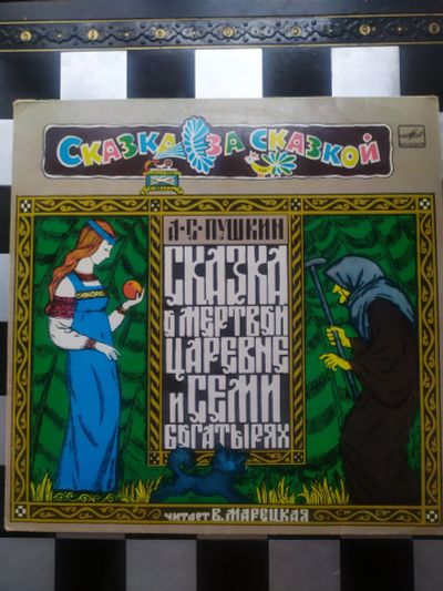 Лот: 18275632. Фото: 1. Виниловая пластинка Сказка о спящей... Аудиозаписи
