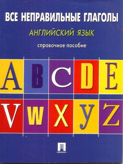 Лот: 14471916. Фото: 1. Могилевский Станислав - Английский... Словари