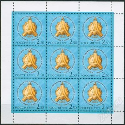 Лот: 311757. Фото: 1. 2003 (873) МААН (Л). Марки