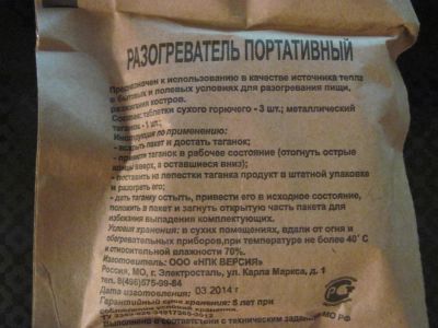 Лот: 6634136. Фото: 1. Разогреватель портативный 2. Другое (охота)