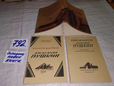 Лот: 13532762. Фото: 1. оз...Гессен Сергей, Книгоиздатель... Мемуары, биографии