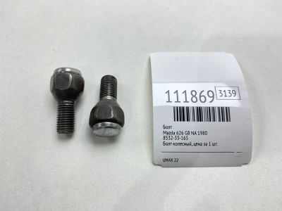 Лот: 25356709. Фото: 1. Болт Mazda 626 1980 853233165... Двигатель и элементы двигателя