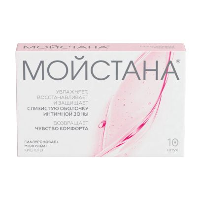 Лот: 24615605. Фото: 1. Мойстана супп. ваг. №10. Лекарства