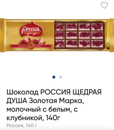 Лот: 19427573. Фото: 1. молочный и клубничный белый шоколад... Шоколад, конфеты