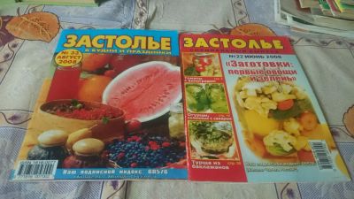 Лот: 9071783. Фото: 1. Застолье (2 шт). Кулинария