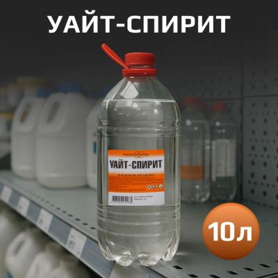 Лот: 24086785. Фото: 1. Уайт-спирит 10 л, НХП, ТУ. Краски, лаки, растворитель