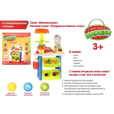 Лот: 11125517. Фото: 1. Игровой набор "Продовольственная... Конструкторы