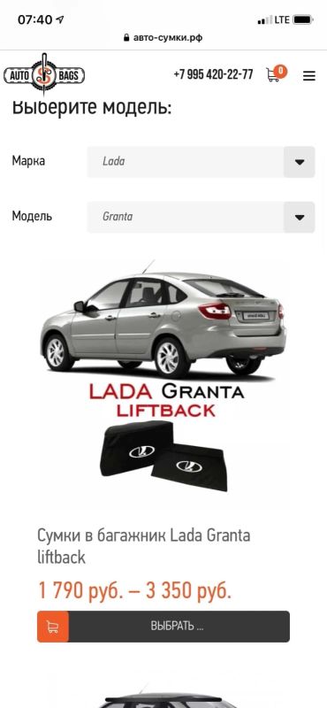 Лот: 19101973. Фото: 1. Сумка Lada granta liftback в правое... Багажники, боксы, фаркопы