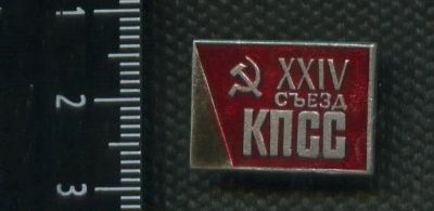 Лот: 15773450. Фото: 1. ( № 5251 ) значки съезды,24 съезд... Сувенирные