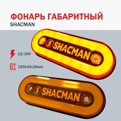 Лот: 24915326. Фото: 1. Фонарь габаритный 12/24 Камаз... Оптика и освещение