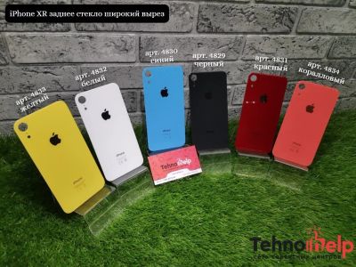 Лот: 18039386. Фото: 1. Заднее стекло iPhone XR широкий... Корпуса, клавиатуры, кнопки