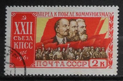 Лот: 11858386. Фото: 1. Марка СССР - 61-4(004). Марки