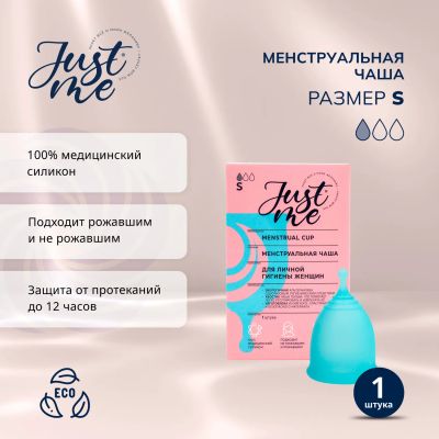 Лот: 23709360. Фото: 1. Джаст Ми менструальная чаша р... Лекарства