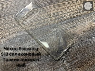 Лот: 13641546. Фото: 1. Чехол Samsung Galaxy S10 (SM-G973F... Чехлы, бамперы