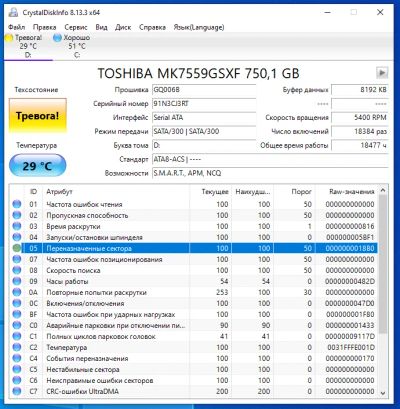 Лот: 18446140. Фото: 1. hdd 750Gb 2.5". Жёсткие диски (HDD)